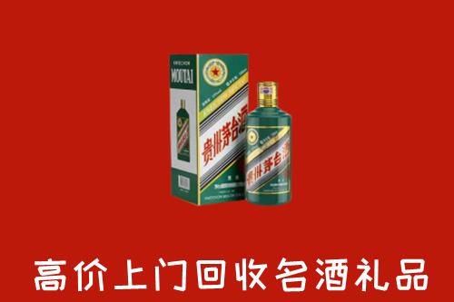 重庆市合川回收五星茅台酒