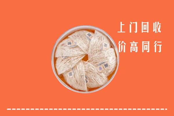 重庆市合川回收燕窝